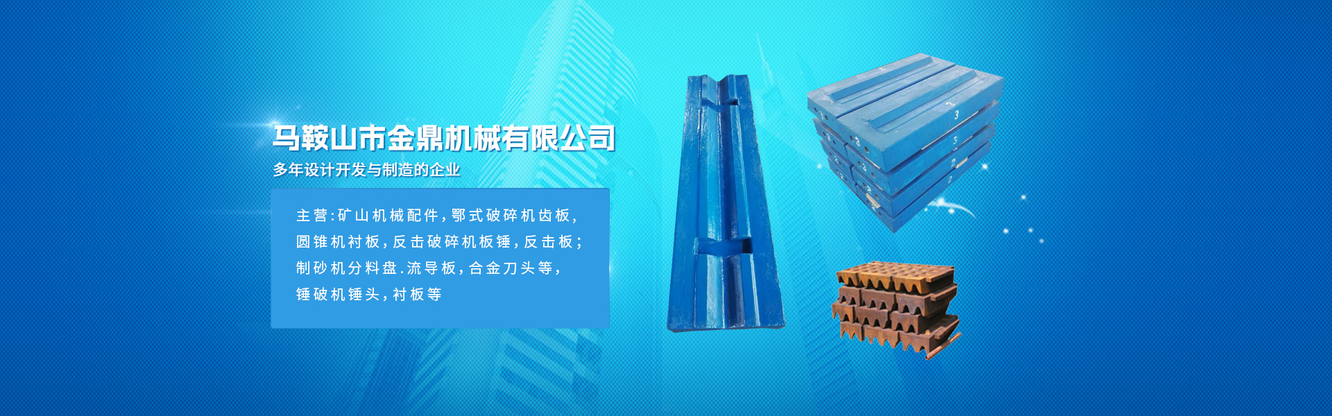 馬鞍山市創(chuàng)新技術(shù)企業(yè)